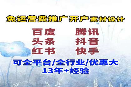 XX行业的信息流推广开户全流程详解